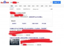 三门峡不锈钢管厂上线三月百度收录